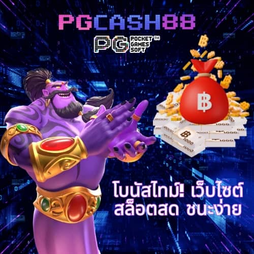 pung เครดิตฟรี