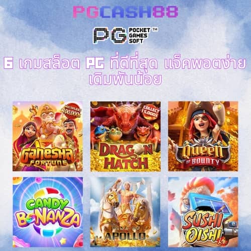 pung เครดิตฟรี